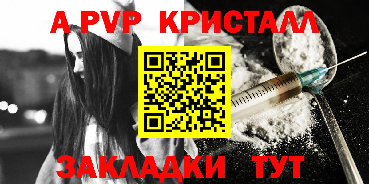 Alpha PVP кристаллы  Alpha PVP  APVP СК  купить  цена  Вход с VPN  Alpha PVP СК  Выборг 