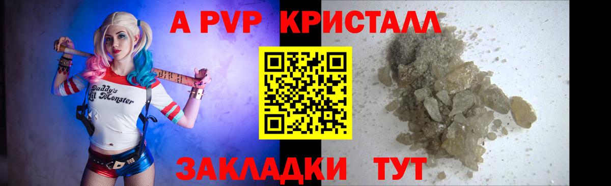Alpha PVP Соль Выборг