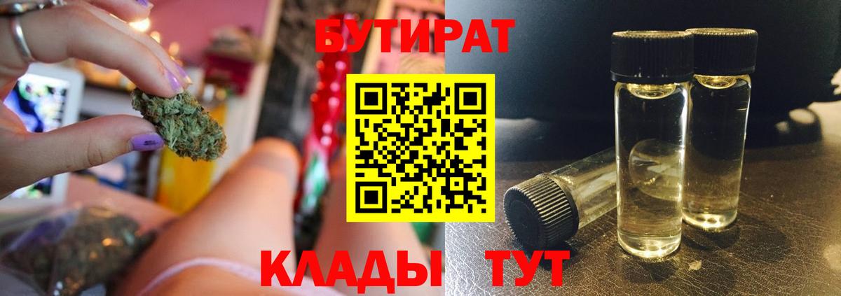 Бутират Butirat  Вход с VPN  Выборг 