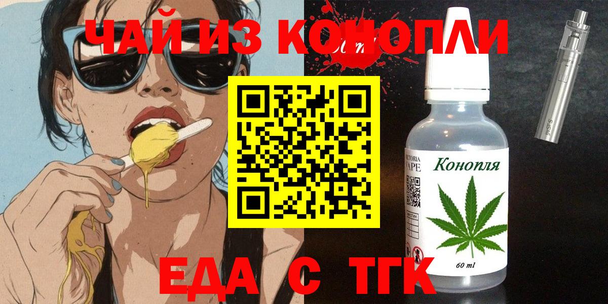 Еда ТГК марихуана Выборг
