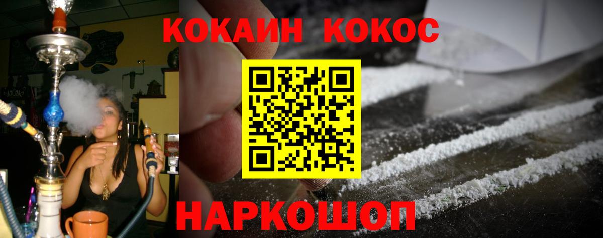 Выборг  КОКАИН 99%  COCAIN 98%  Вход с VPN 