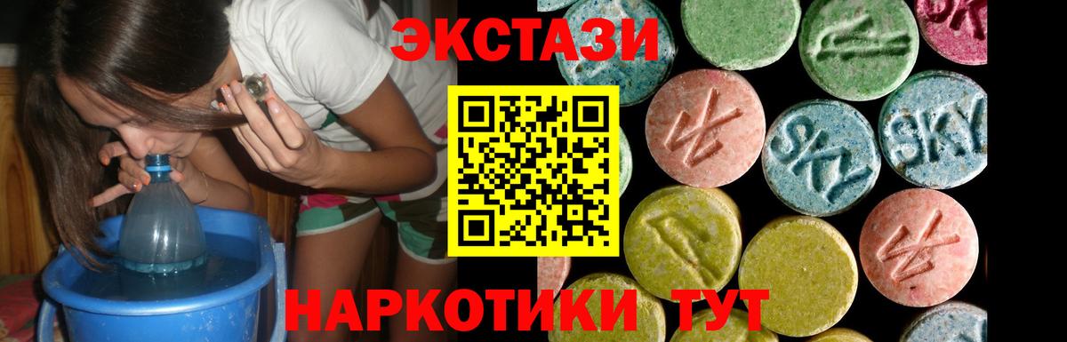 Выборг  ЭКСТАЗИ Cube  Вход с VPN  Ecstasy  ЭКСТАЗИ TESLA 