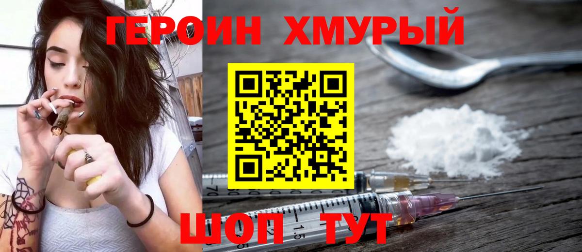 Выборг  Героин белый  Героин  Вход с VPN 