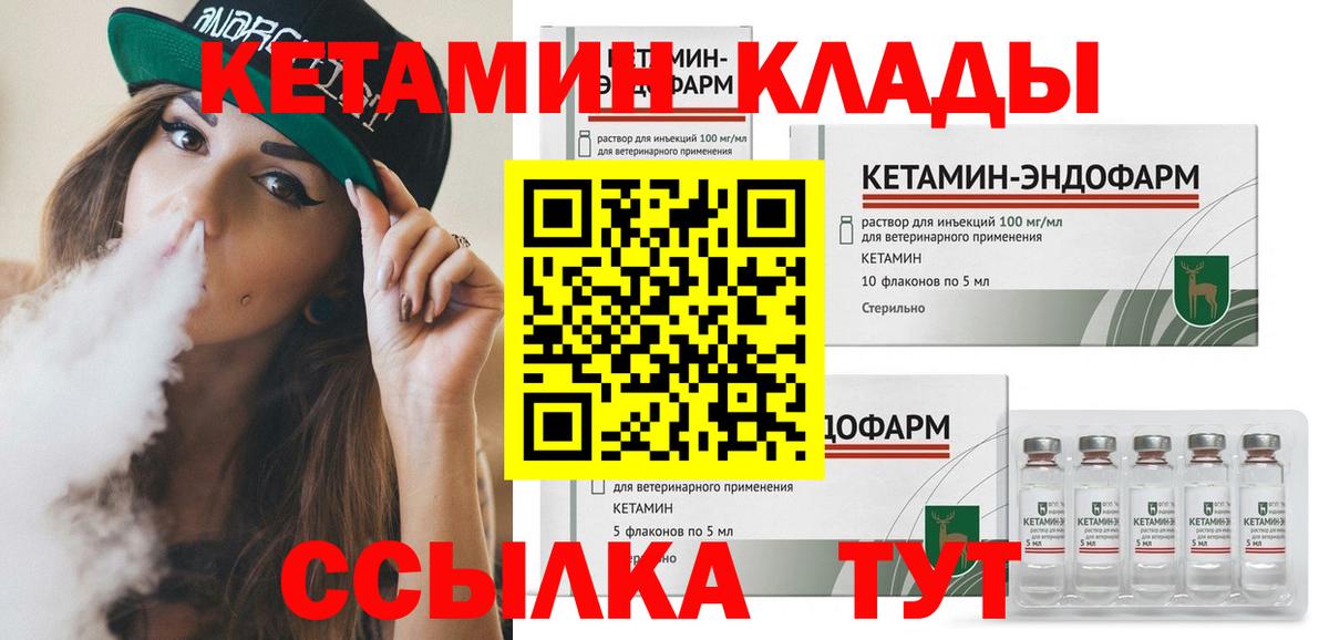 Кетамин ketamine  КЕТАМИН ketamine  Выборг  shop как зайти  Вход с VPN 