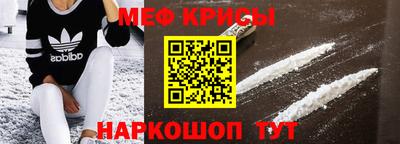 меф VHQ Нальчик