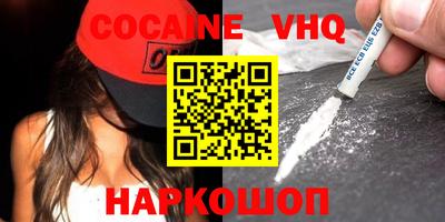 кокс Наро-Фоминск