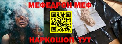 меф VHQ Нальчик