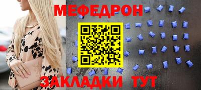 меф VHQ Нальчик