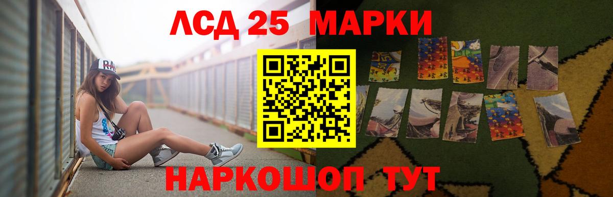 LSD-25 экстази ecstasy Выборг