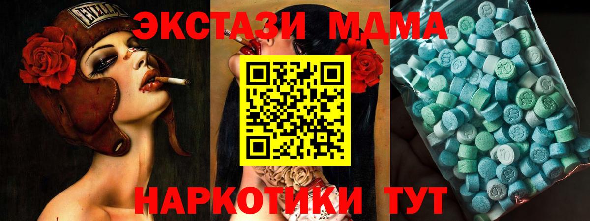 МДМА  MDMA Molly  Выборг  Вход с VPN  MDMA молли 