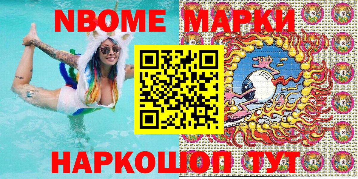 Выборг  Марки N-bome 1,5мг  Вход с VPN 