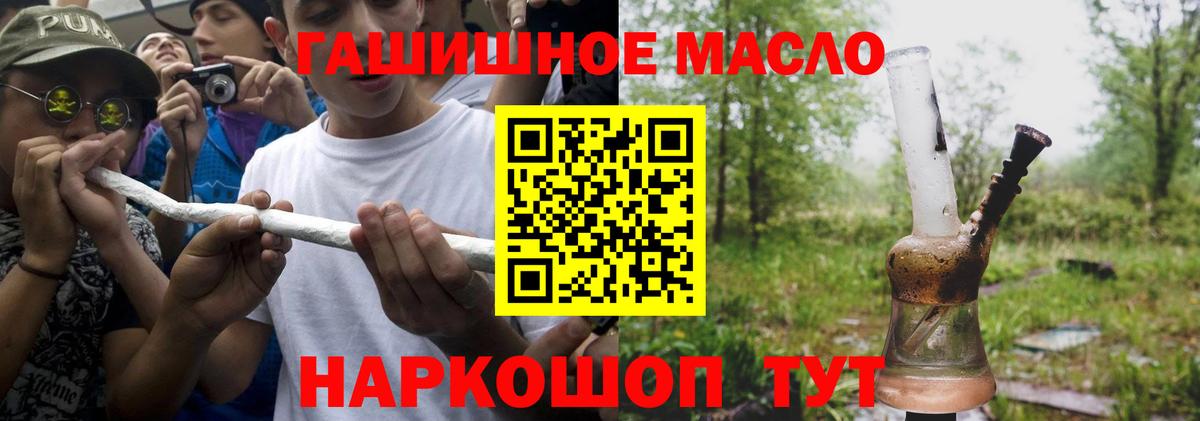 Дистиллят ТГК концентрат  Дистиллят ТГК жижа  цены наркотик  Вход с VPN  Выборг 